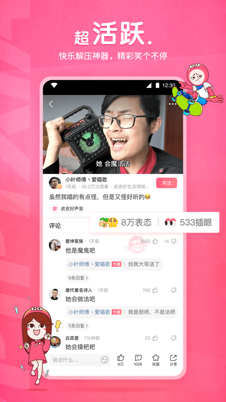 成熟女性职业装截图
