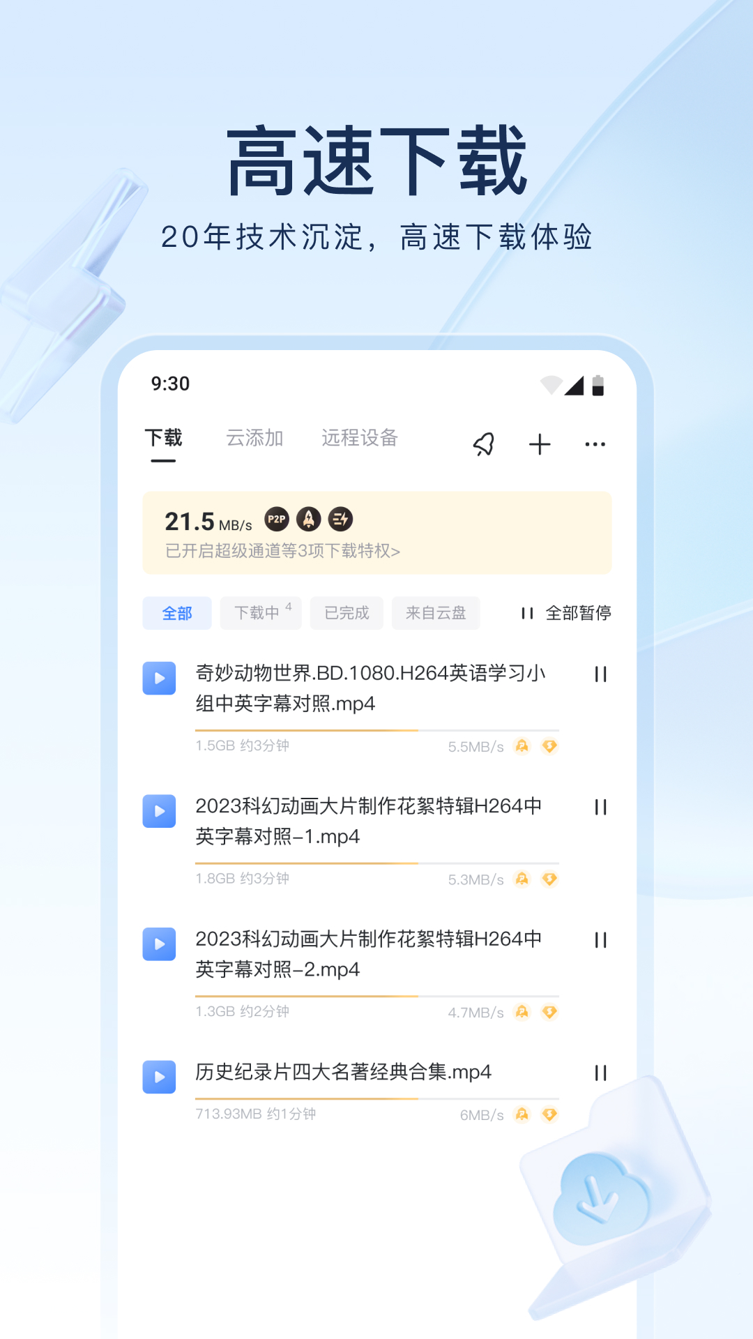 阴蛋传说系列钢蛋传说截图