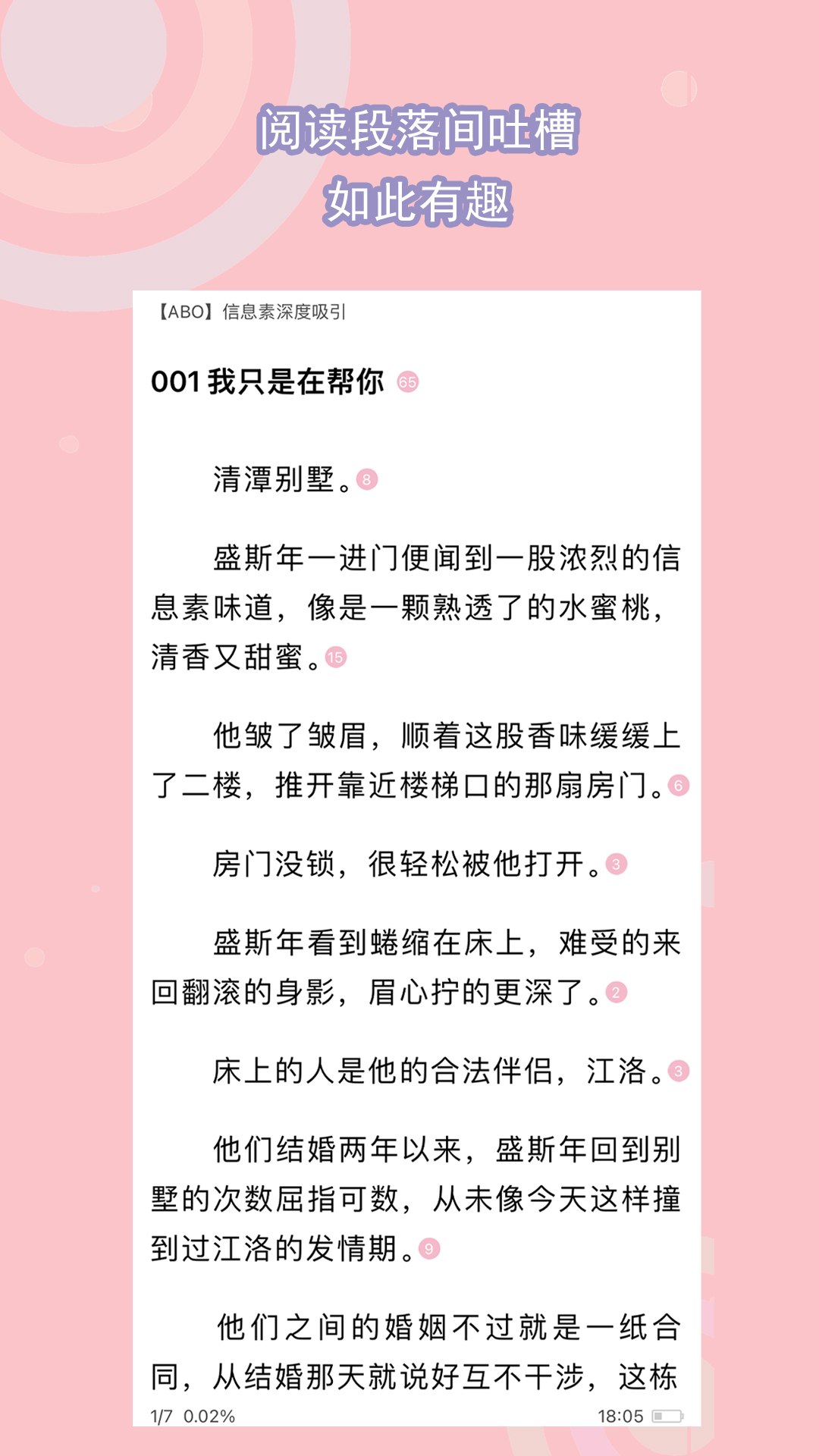 阴蛋传说系列钢蛋传说截图