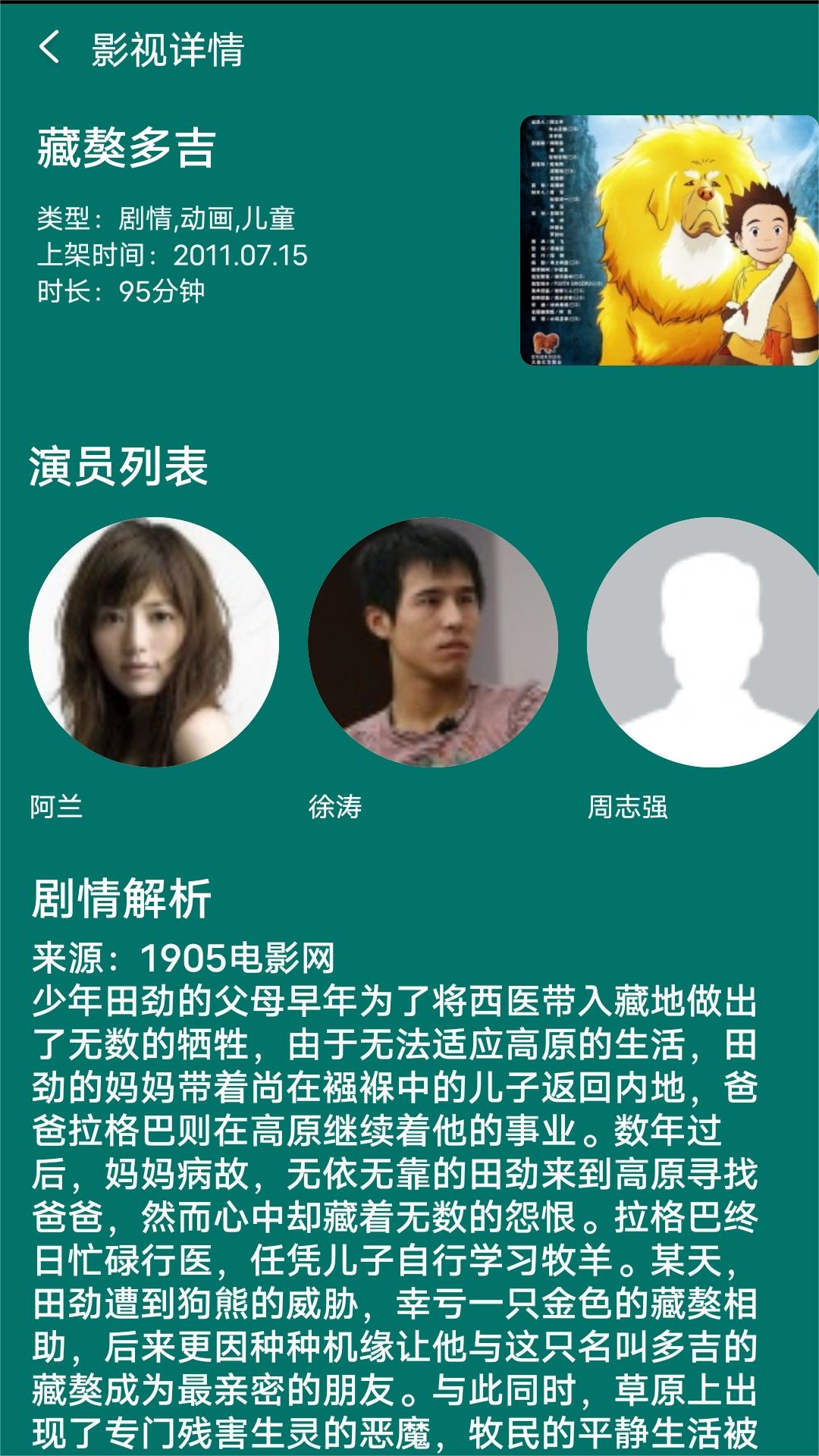 长筒袜英语截图