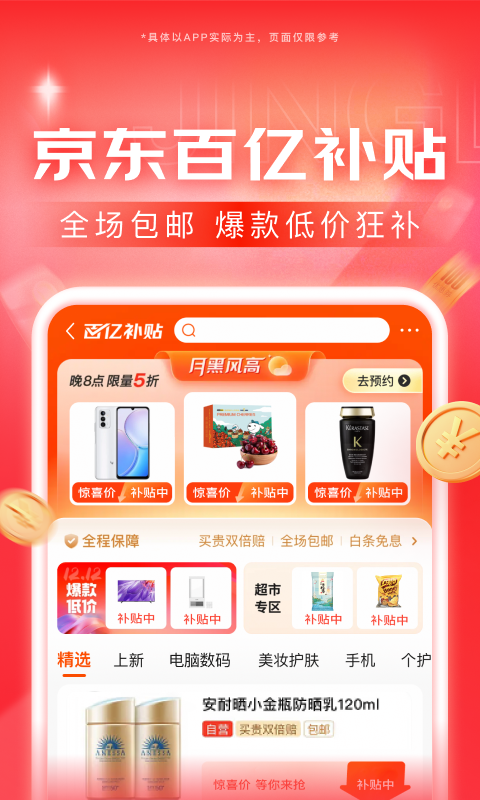 长筒袜英语截图
