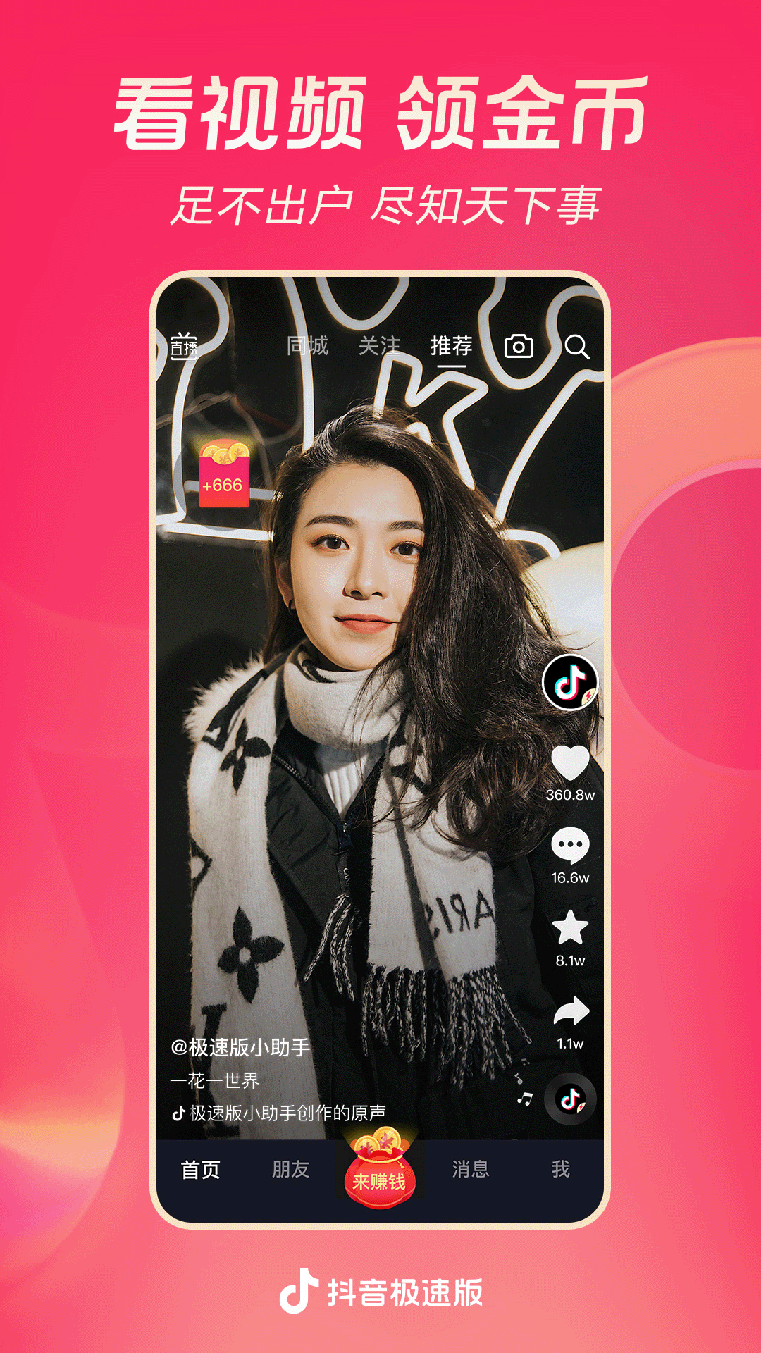 女孩子穿过的袜子臭吗截图