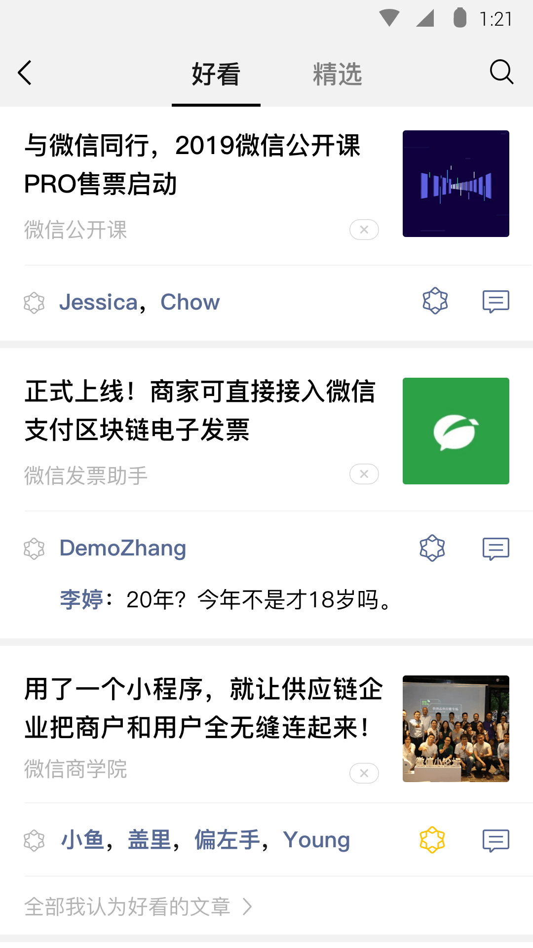 优优sama 玩物直播回放截图